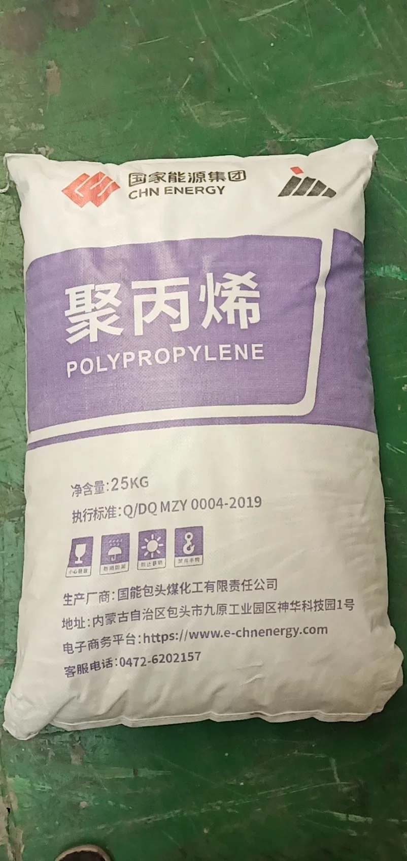 Polypropylène granulés PP vierge PP matière première plastique de bonne qualité