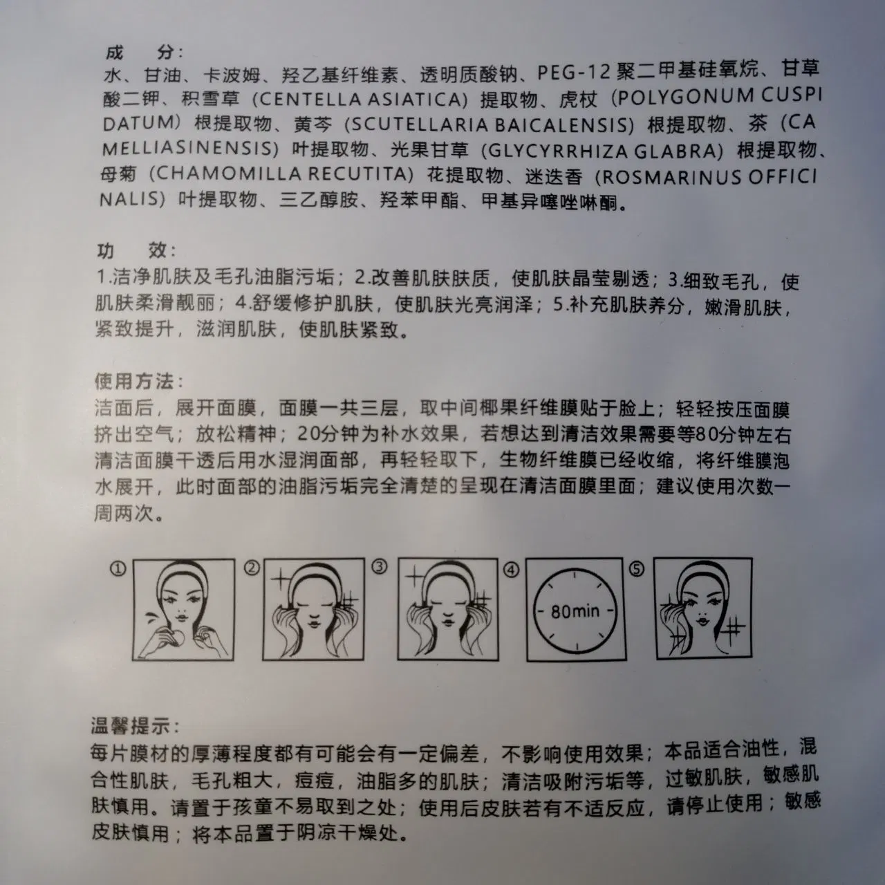 Gesichts-Öl-Ausgleich Kokosnuss-Gesichtsmaske-trockener FDA-gebilligter Gesichtsschablonen-Haut-Sorgfalt-Produkt-Gesichtsschablonen-Korea Soem-Victamin C