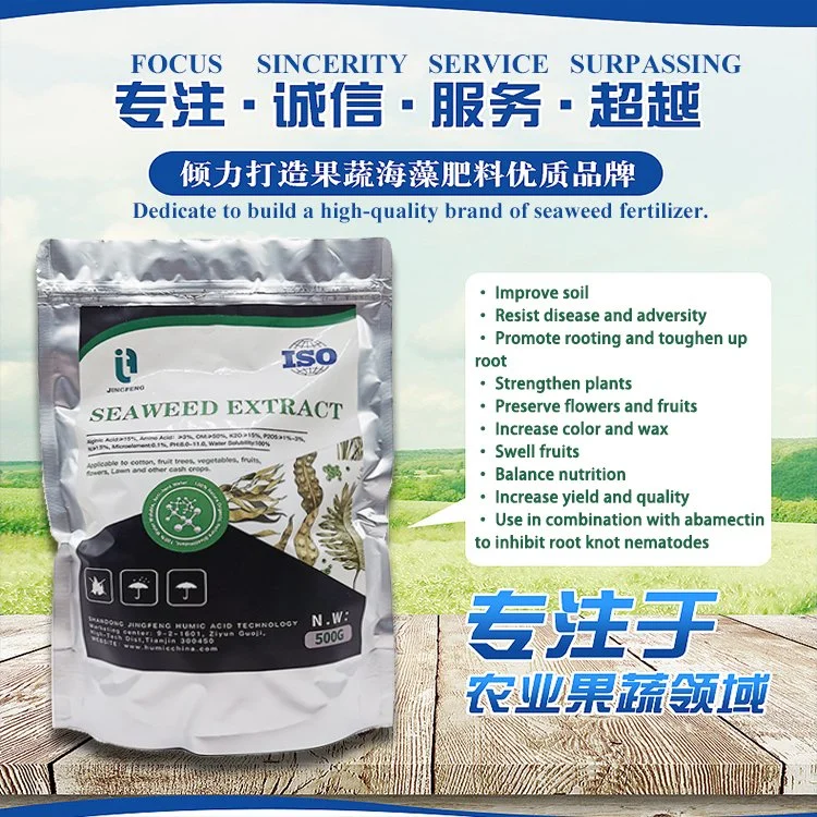 Ascophyllum Nodosum Quick Release Seaweed Extract Flakes