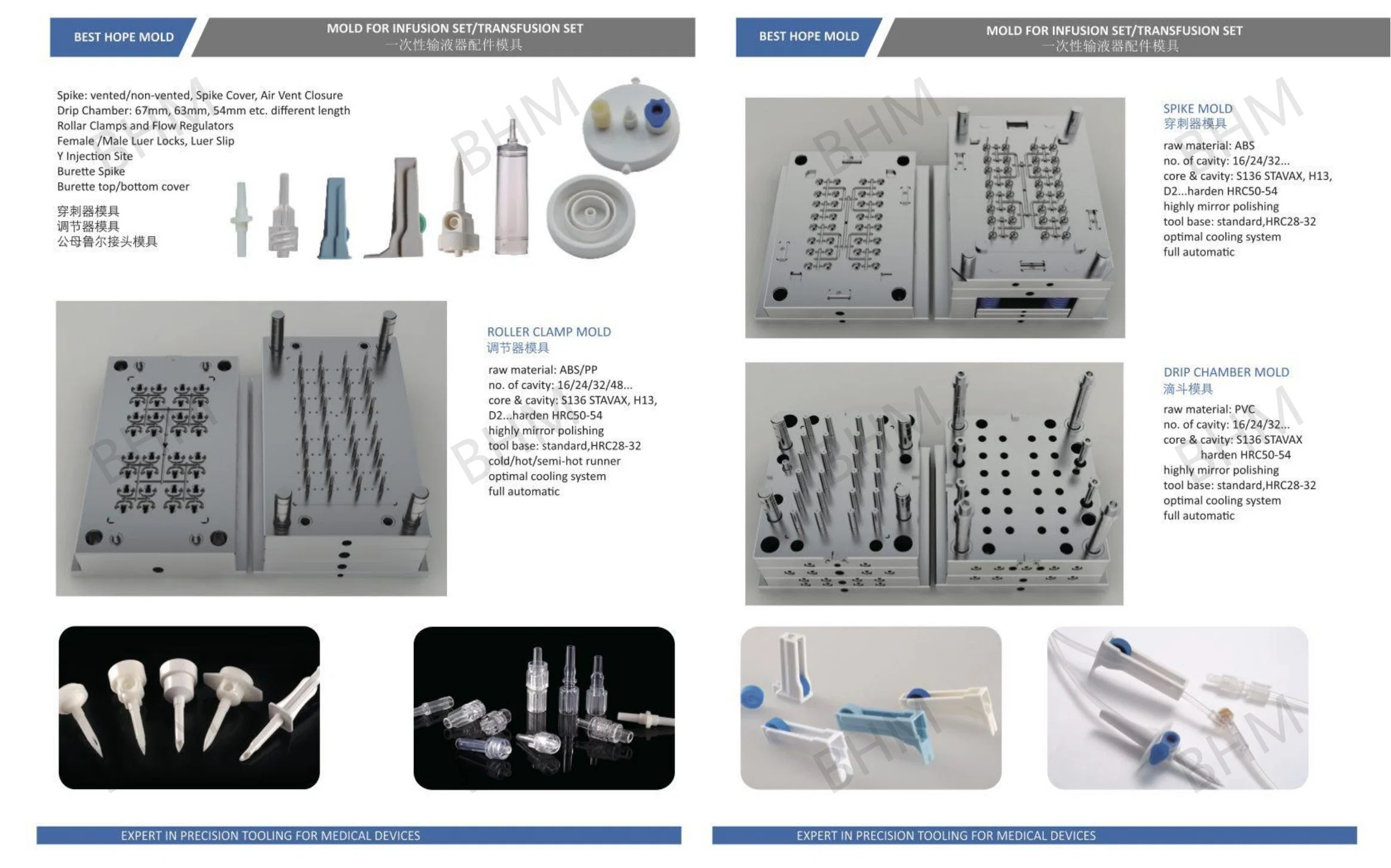 Plastictool Design / Mold Design and Tooling