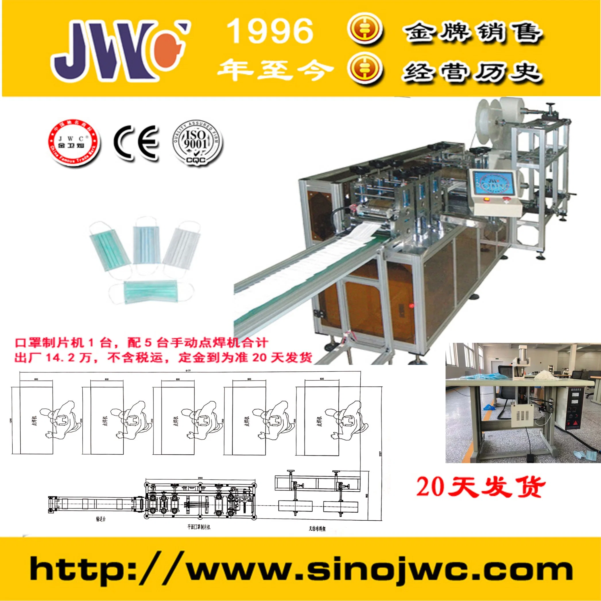 Jwc Customized Embossing Roller for Face Mask Machine