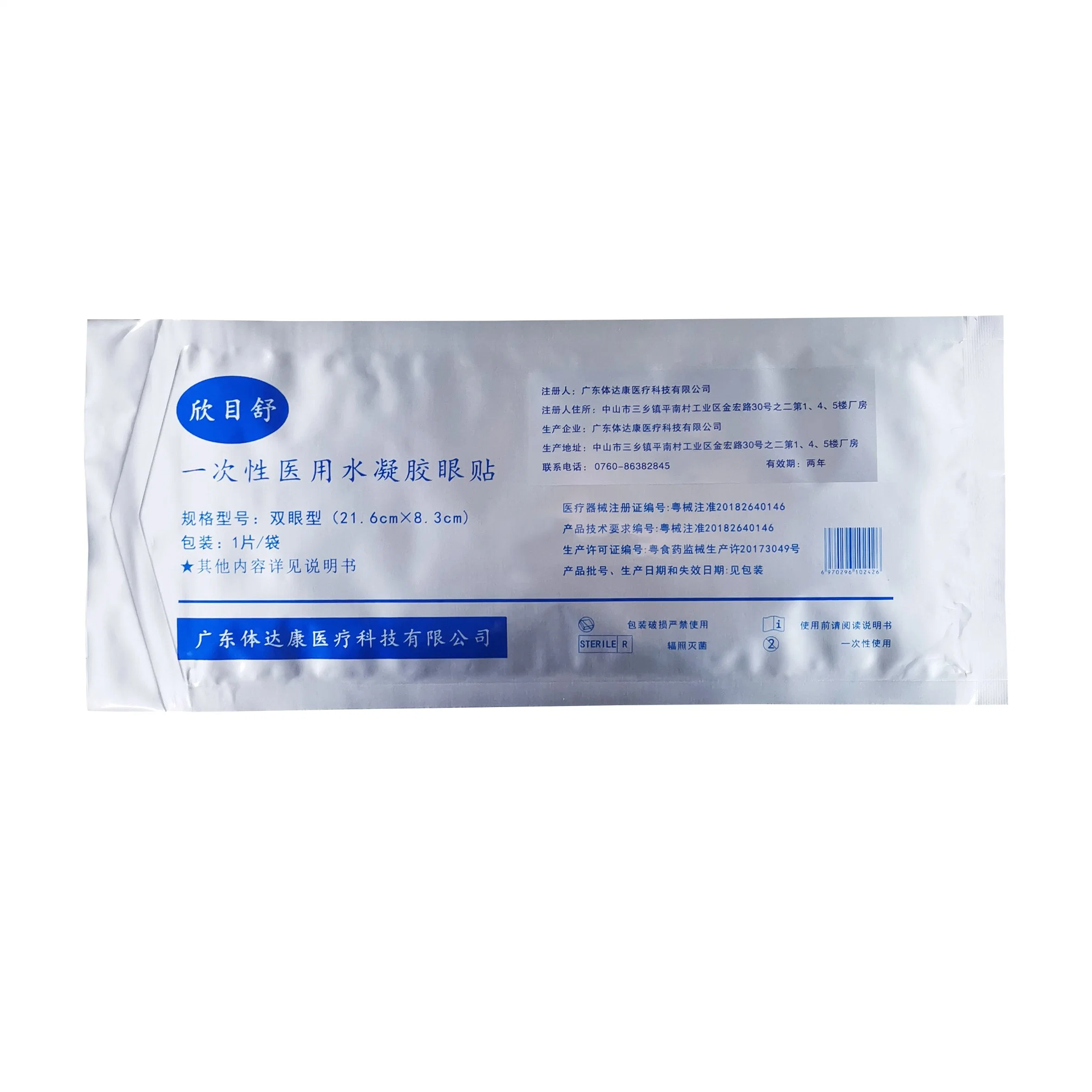 China Manufacturer Supply Disposable Medical Hydrogel Eye Patch with Lanyard