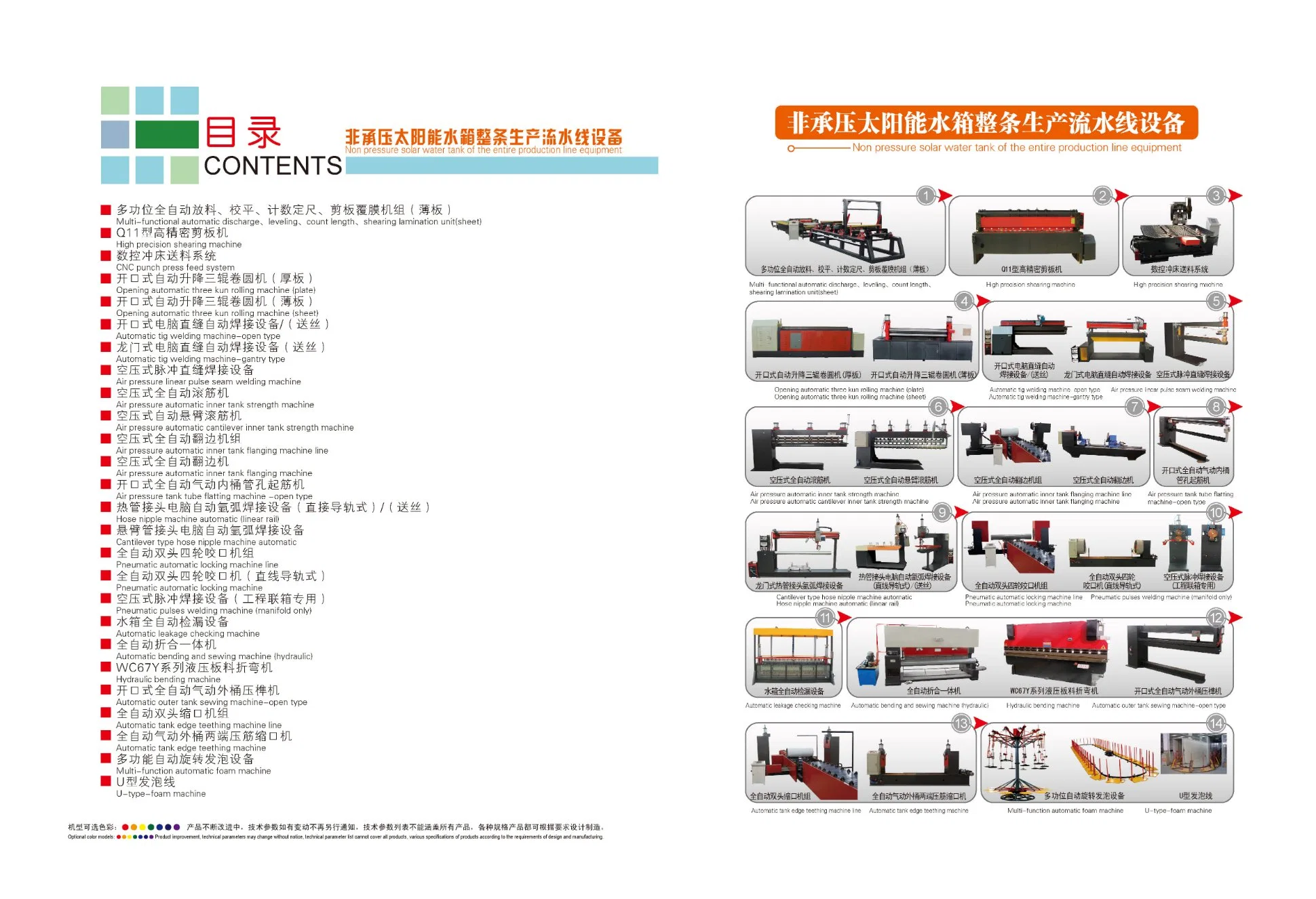 Solar Water Heater Inner Tank TIG and MIG Straight Seam Welding Machine