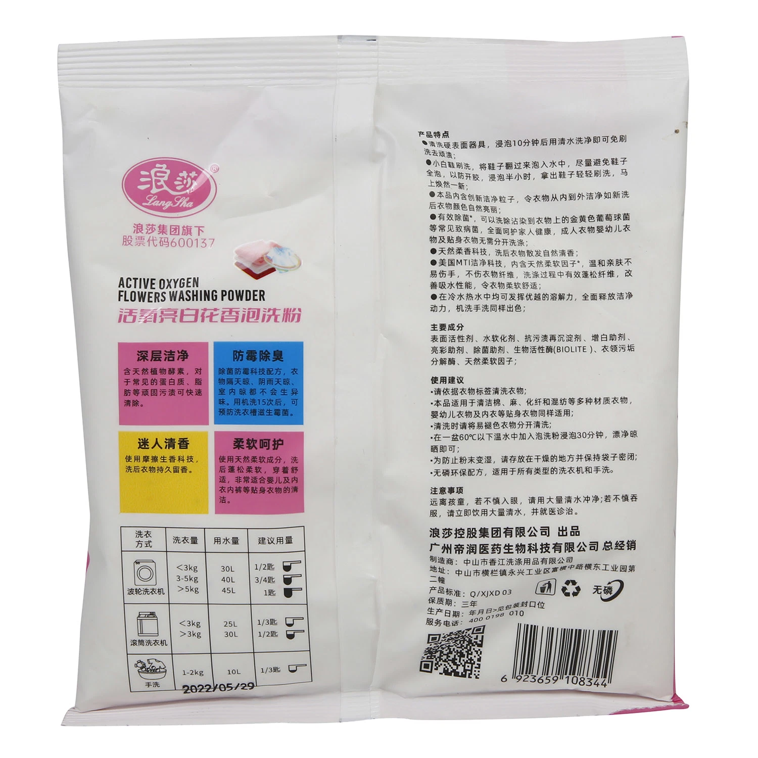 Wholesale/Supplier Price Laundry Detergent Powder China OEM Factory Supply 2 Kg/Bag Washing Powder