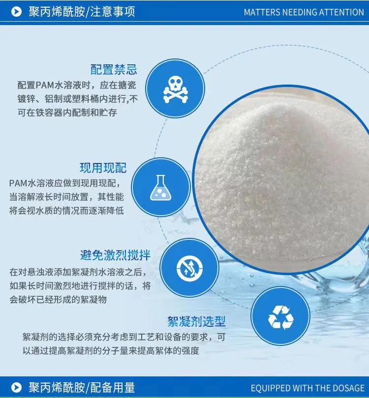 Water Treatment Chemicals PAM Cationic/Anionic Polyacrylamide CAS No 9003-05-8 Chemical Organic Intermediate