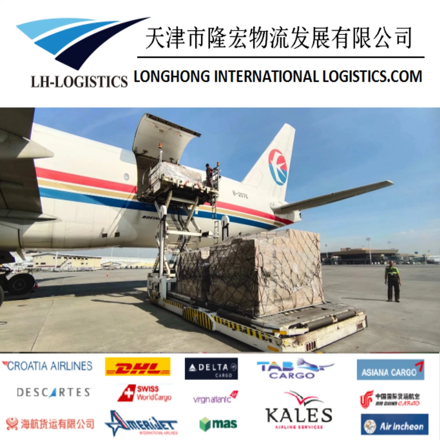 Air Shipping From Shenzhen/Guangzhou/Shanghai/Beijing to Europe/USA/Middle East/Southeastern Asia/Canada/Africa Logistics, Forwarder, Freight, Shipping 1688