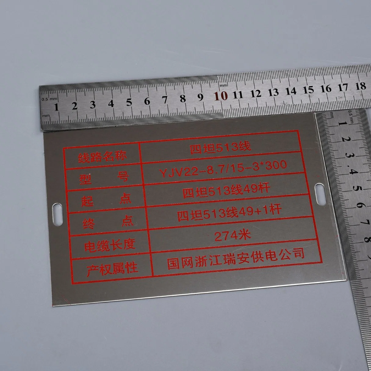 Metal Sign Asset Tag Etch Engraved Metal Nameplate