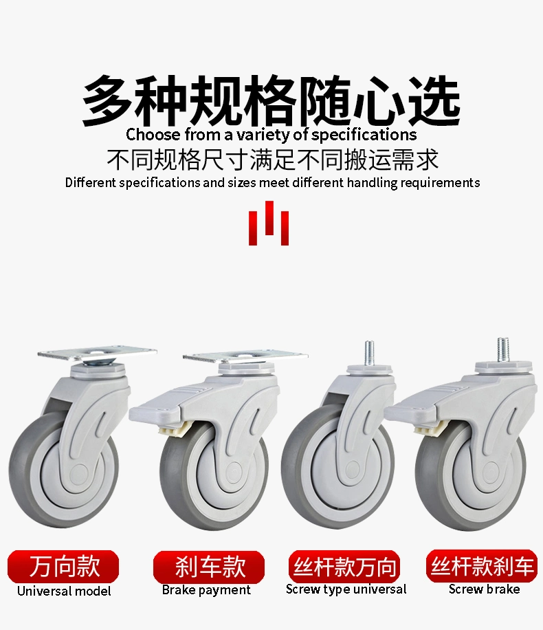 China Medical Silent Casters with Brakemedical Silent Casters with Brakefactory Price of Domestic 345-Inch High-Quality Medium-Sized