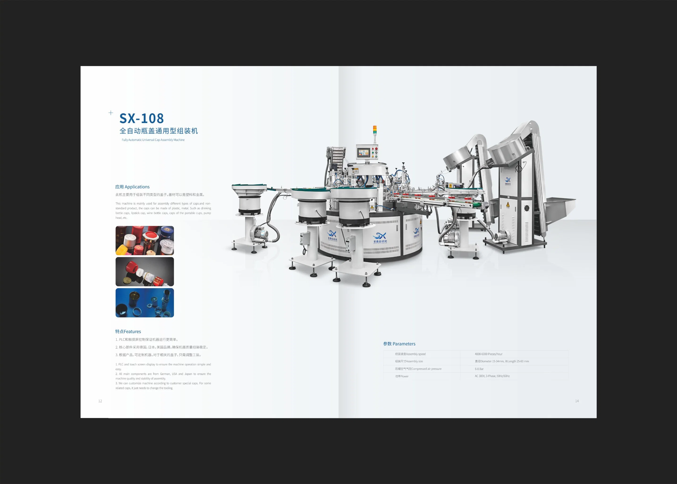 Las tapas de botella completamente automático general equipos con carga y descarga automática