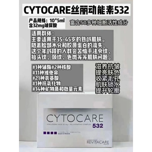 2023 Korea Cytocare 614/516/532 Hyaluronic Acid (10 bottles X5ml) to Reduce Wrinkles and Fine Lines, Dermal Fillers, Anti-Aging, Firming and Lifting