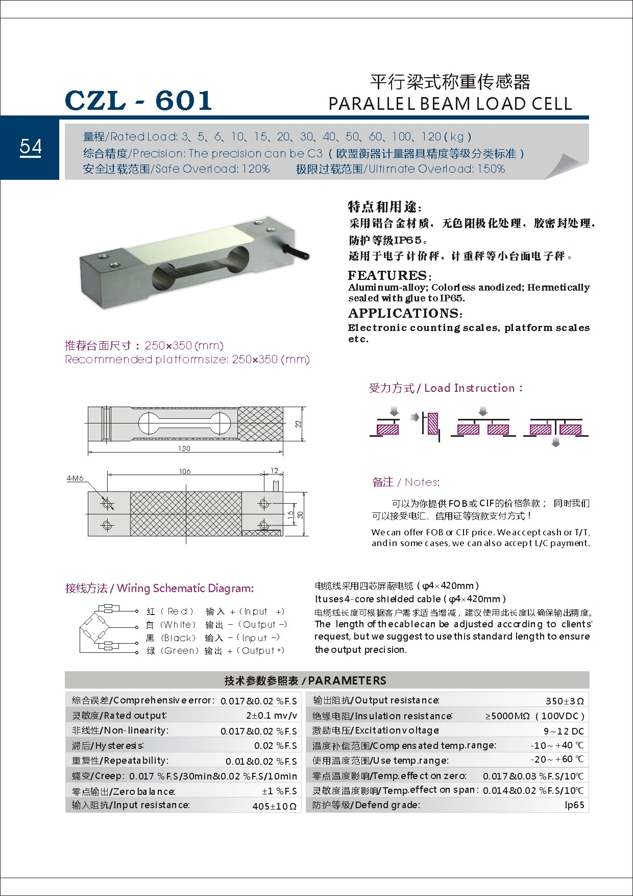 OIML Parallel Beam Load Cell (CZL601-C3)