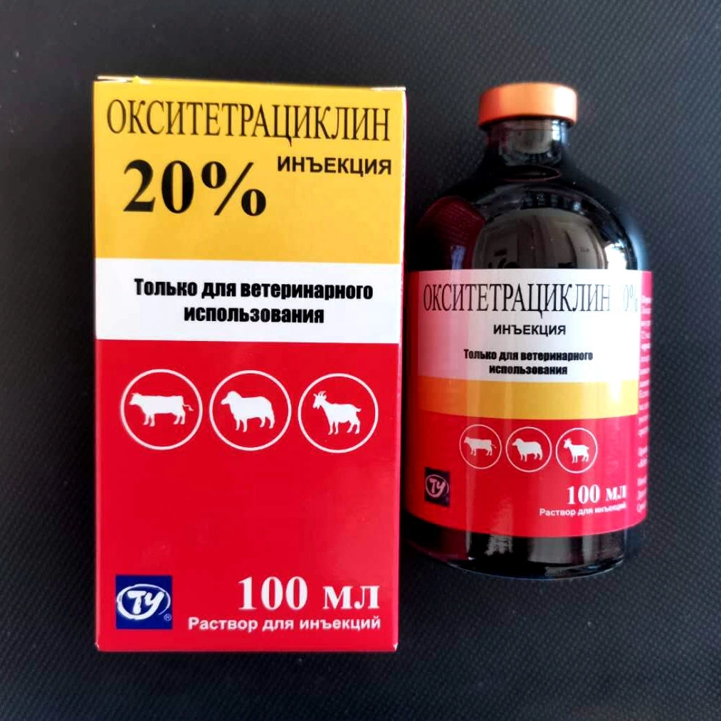 Animal Use Oxytetracycline Injection for Anti-Inflammatory Cure Veterinary Medicine