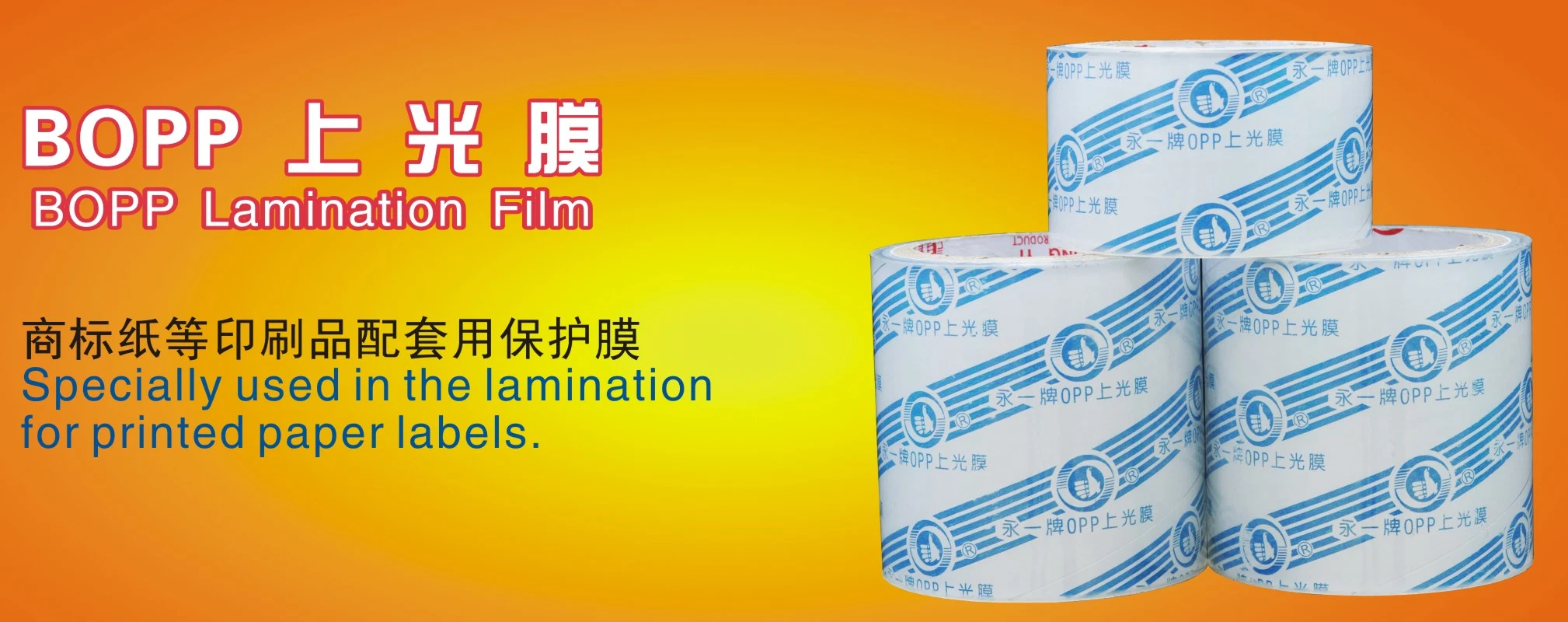 27u OPP Lamination Film for Printed Paper Label with Solvent Base