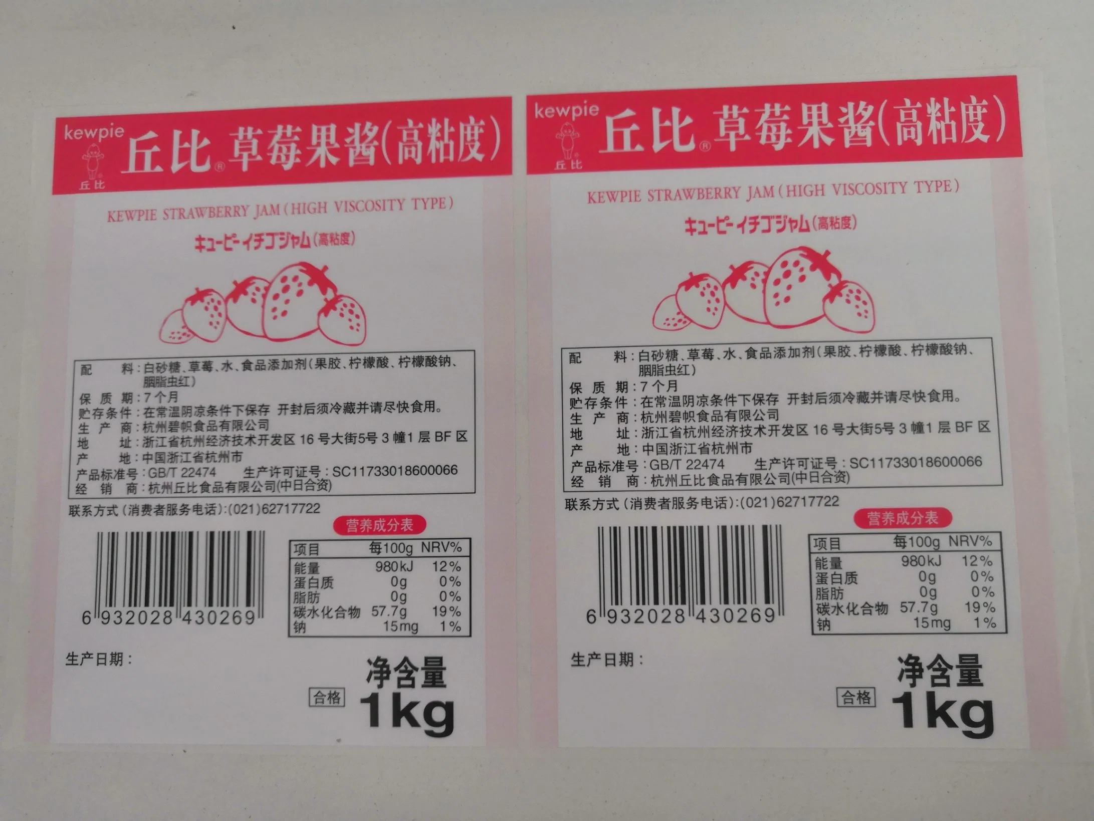 Customized Printing of High-Quality Color Self-Adhesive Food Label Sticker