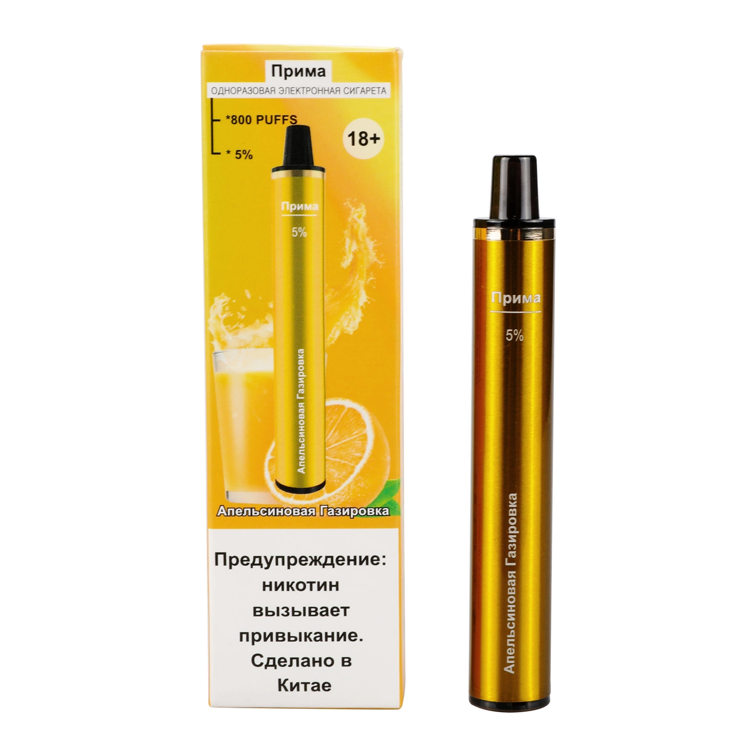 La nicotine Xtra libre Vape Coolvapor Prima 800 bouffées vaporisateur stylo jetable