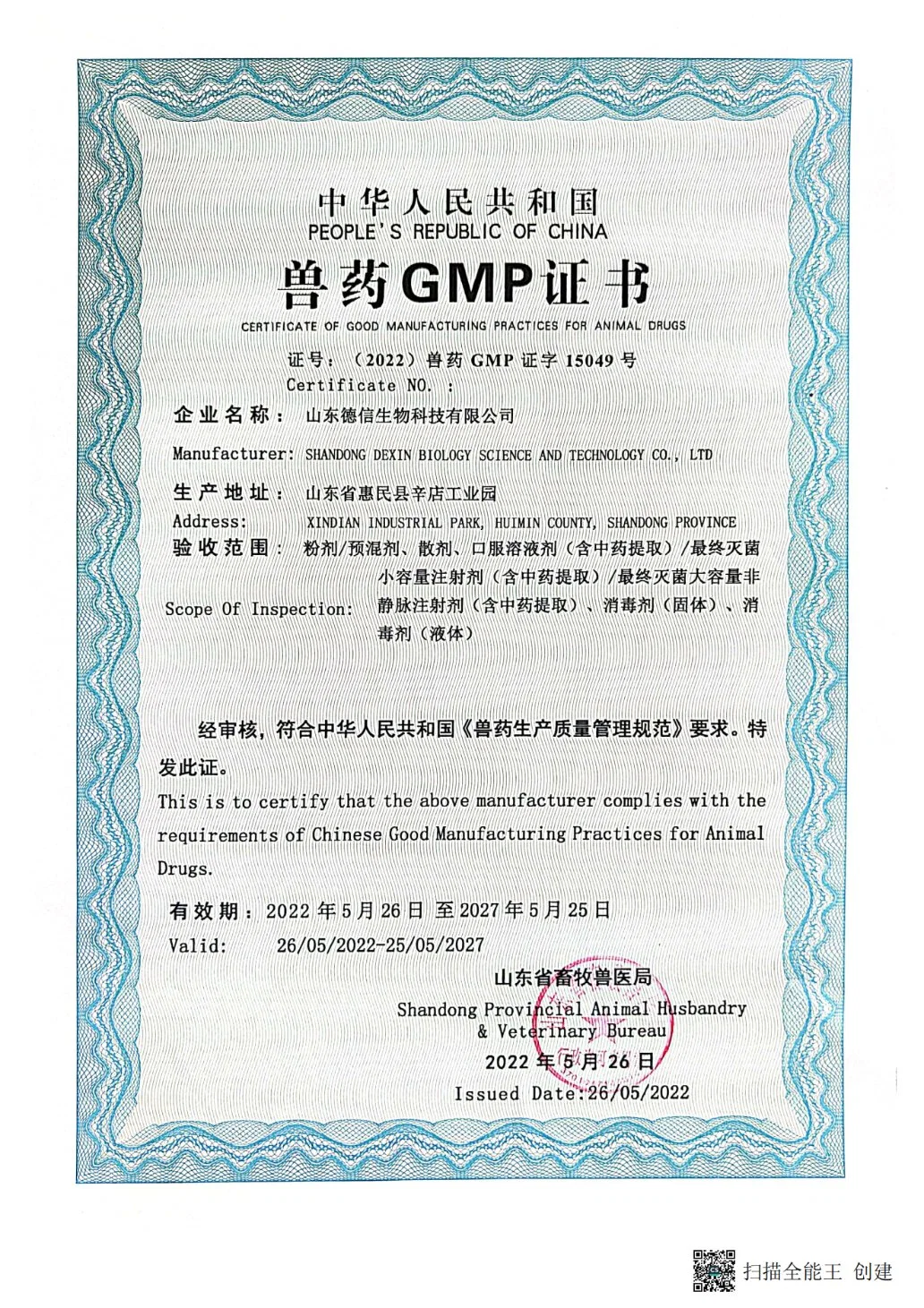 GMP ISO Veterinary Medicine Neomycin Sulfate Soluble Powder Use for Livestock