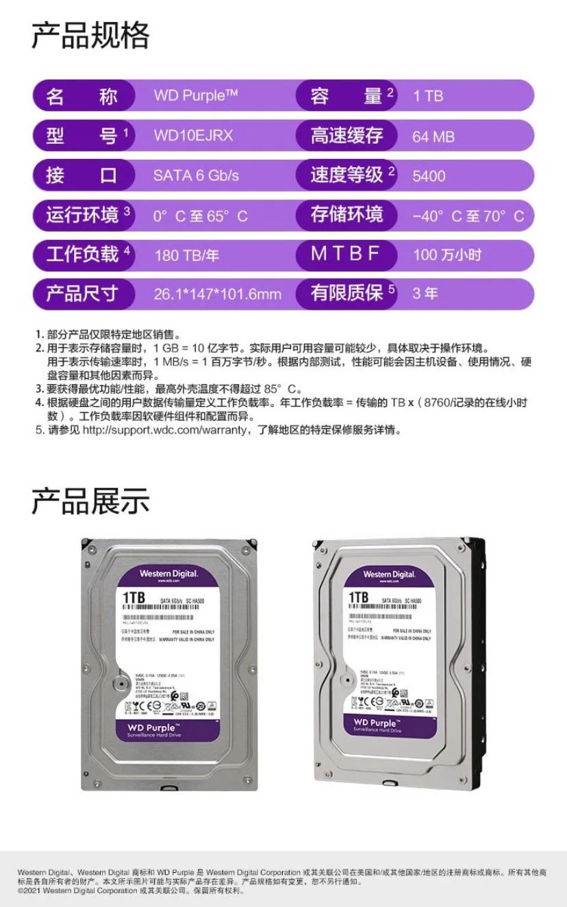 100% Nuevo Wd púrpura 1TB de disco duro 2TB de disco duro 4TB 6TB de disco duro de vigilancia Wholesale/Supplier