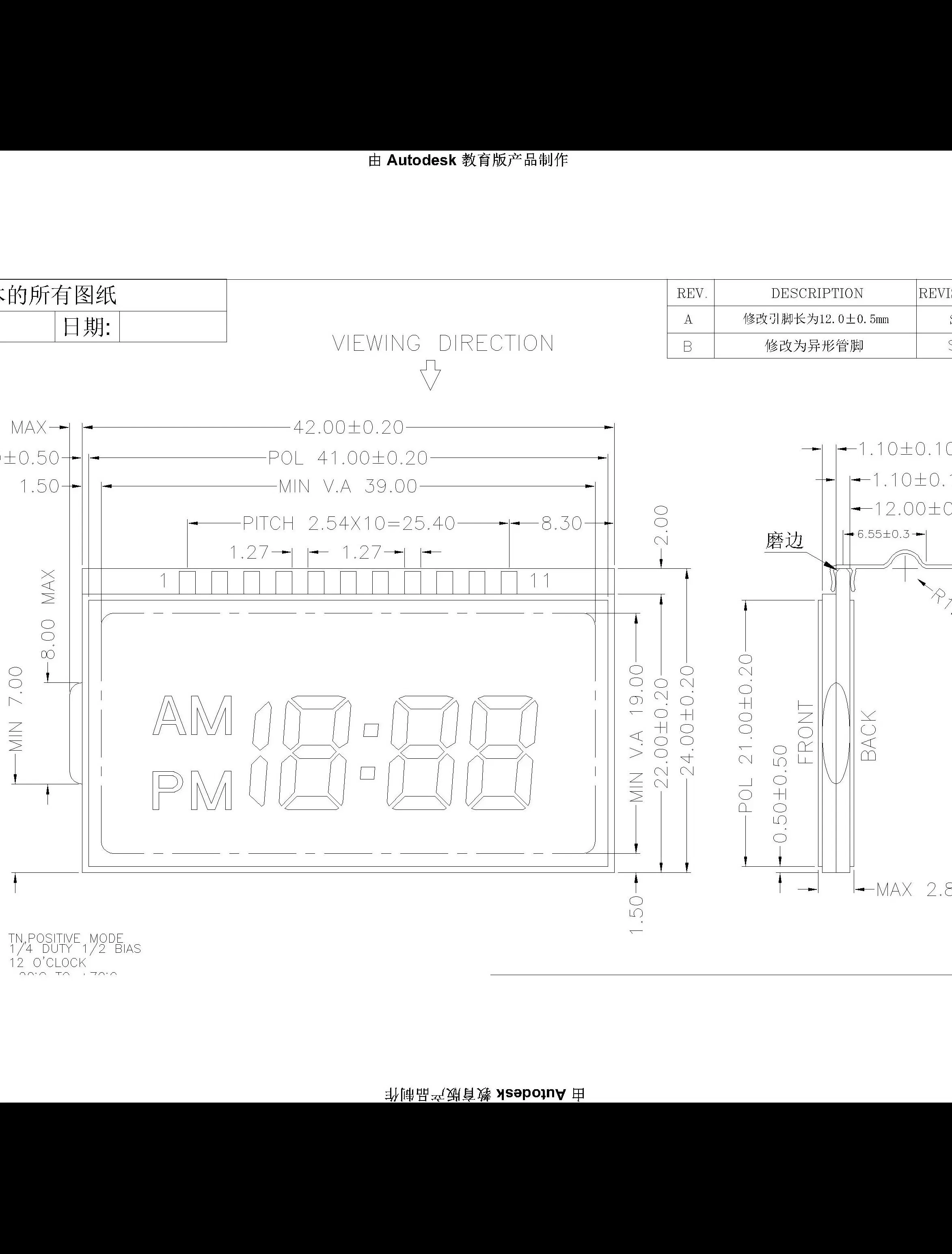 Coffee Machine LCD Display Monochrome Section LCD Screen