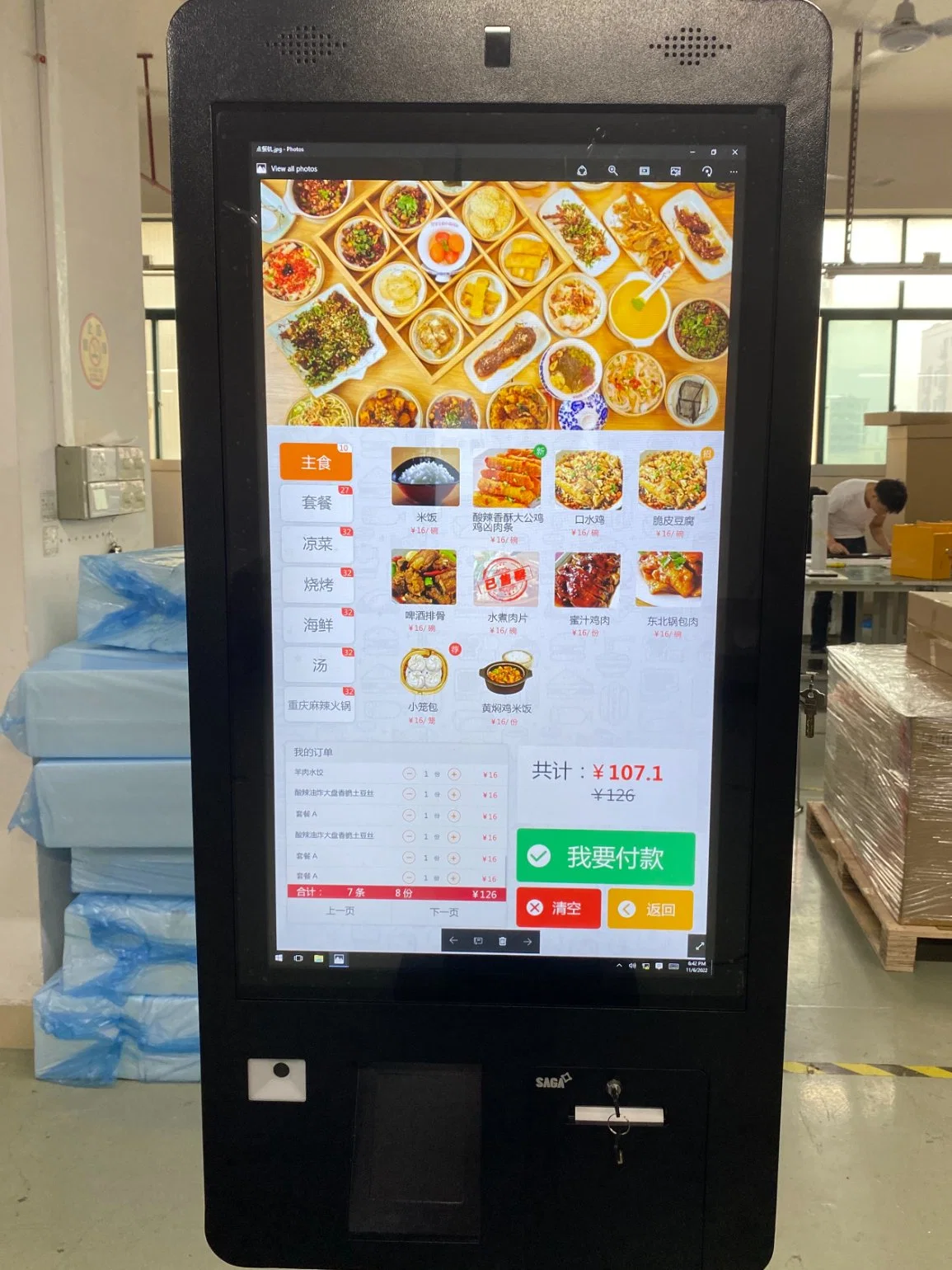 POS System Card Reader Qr Code Scanner Self-Service Kiosk Order Machine for Restaurant