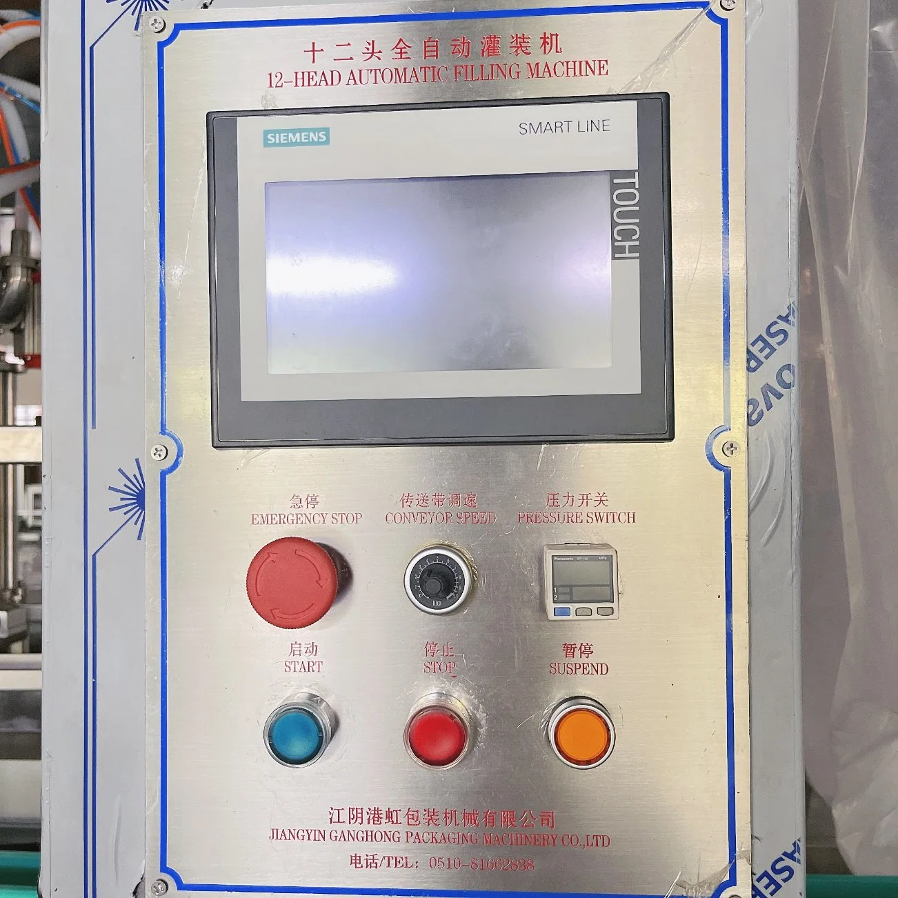 Cream and Shapoo Filling Machine