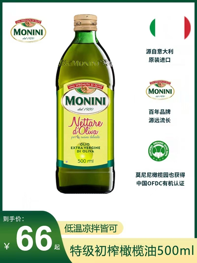 High quality/High cost performance Cold Press Extra Virgin Olive Oil Prodected Designation of Origin (PDO)