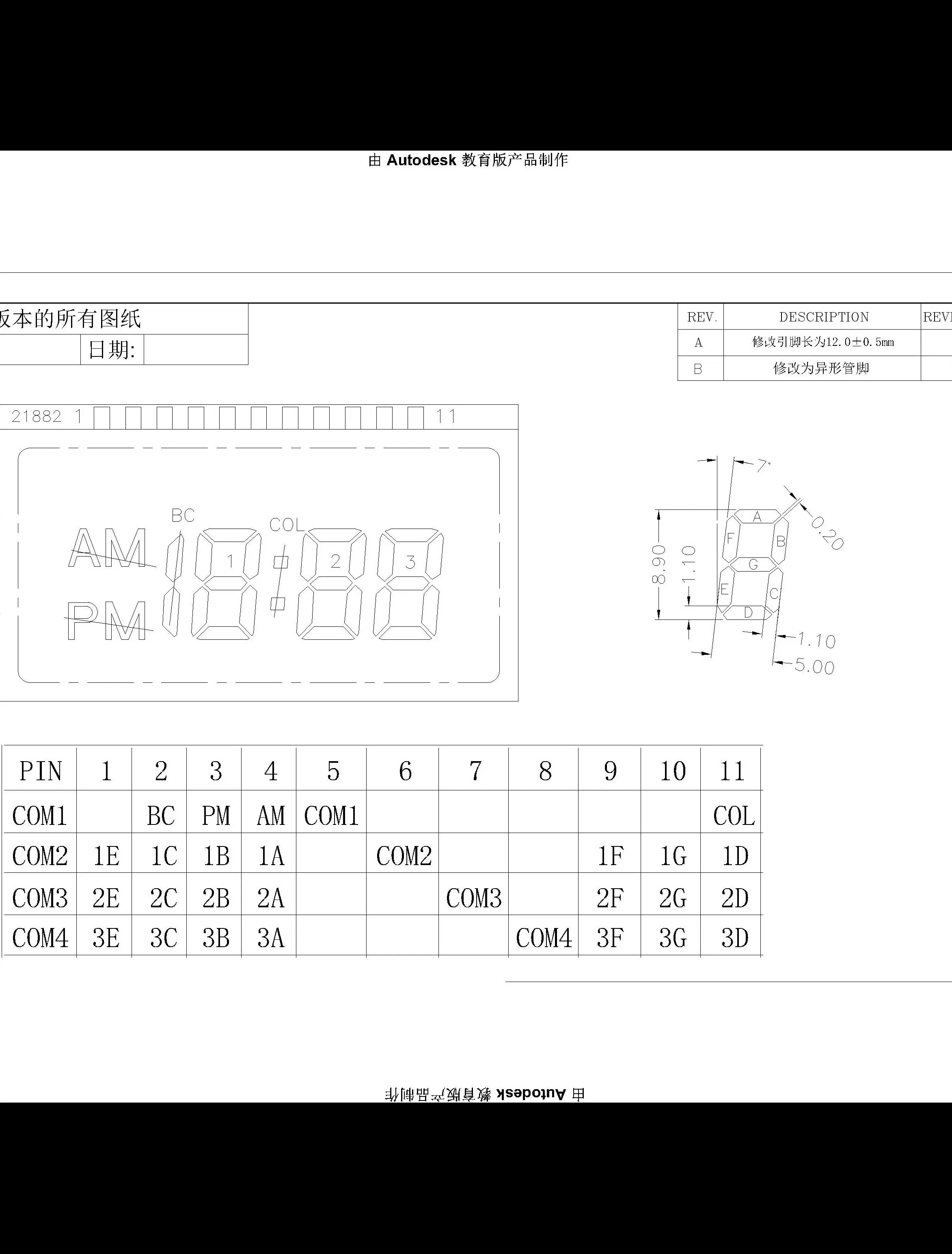 Coffee Machine LCD Display Monochrome Section LCD Screen