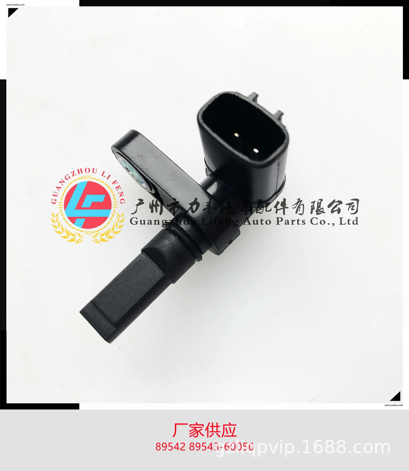 Factory Direct Sales 89543-60050 Suitable for Domineering 4000 Speed Sensor Fj Kuluze Left Front Wheel ABS Wheel Speed Sensor Anti-Lock Sensor Wheel Speed Senso