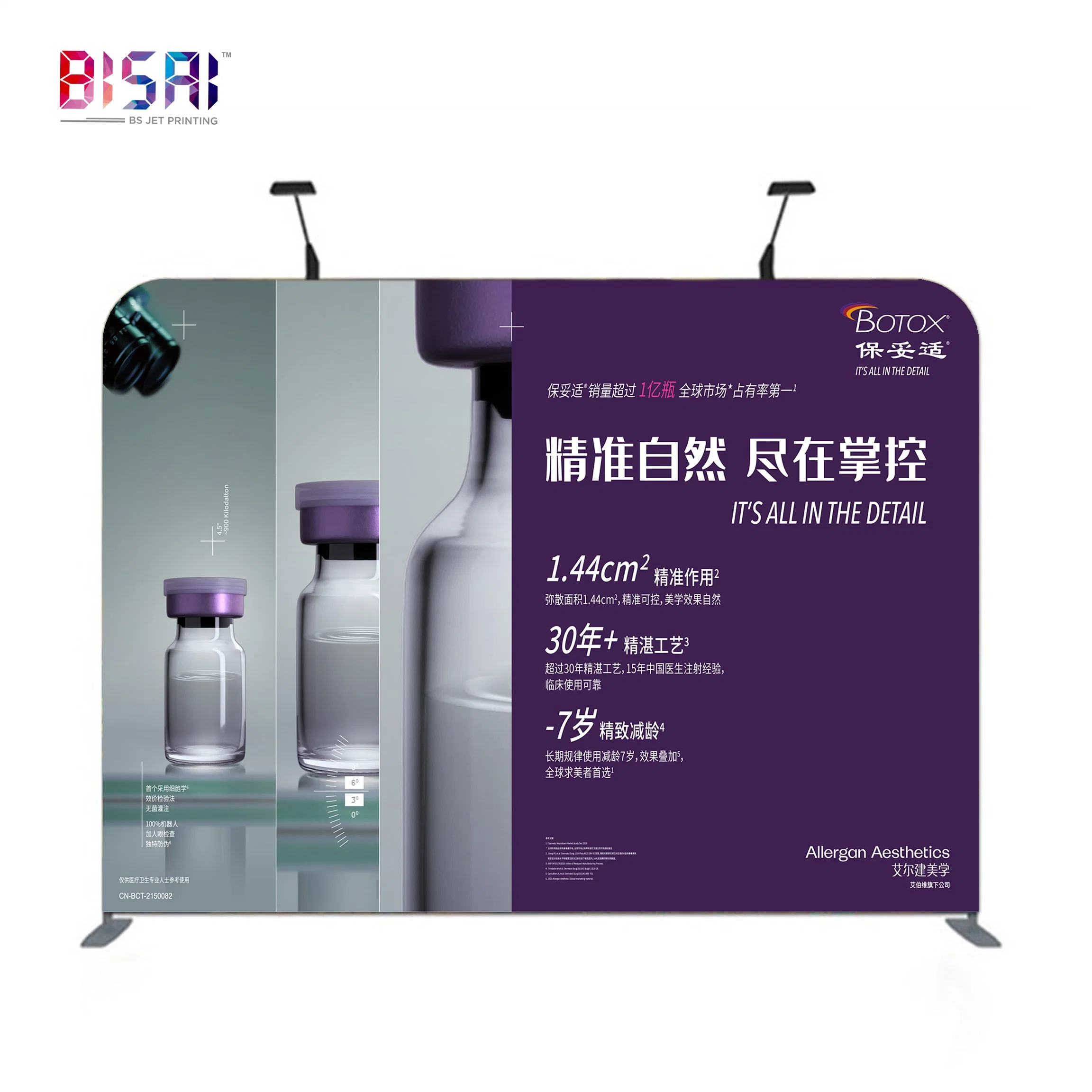 Custom Exhibition Advertising Display Pop up Tension Fabric Show Act Fast Trade Show Stand Banner Ts230