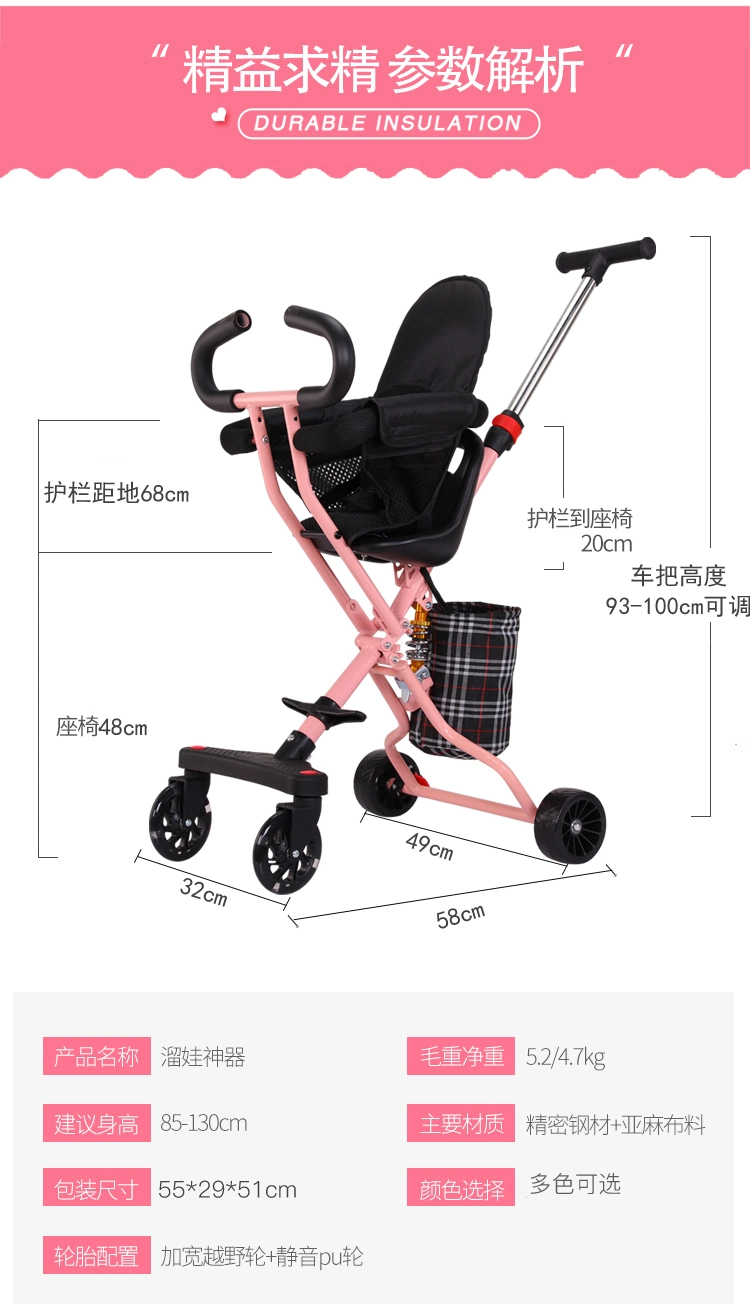 The Latest Model of Child Moving Artifact Baby Storller BS-39