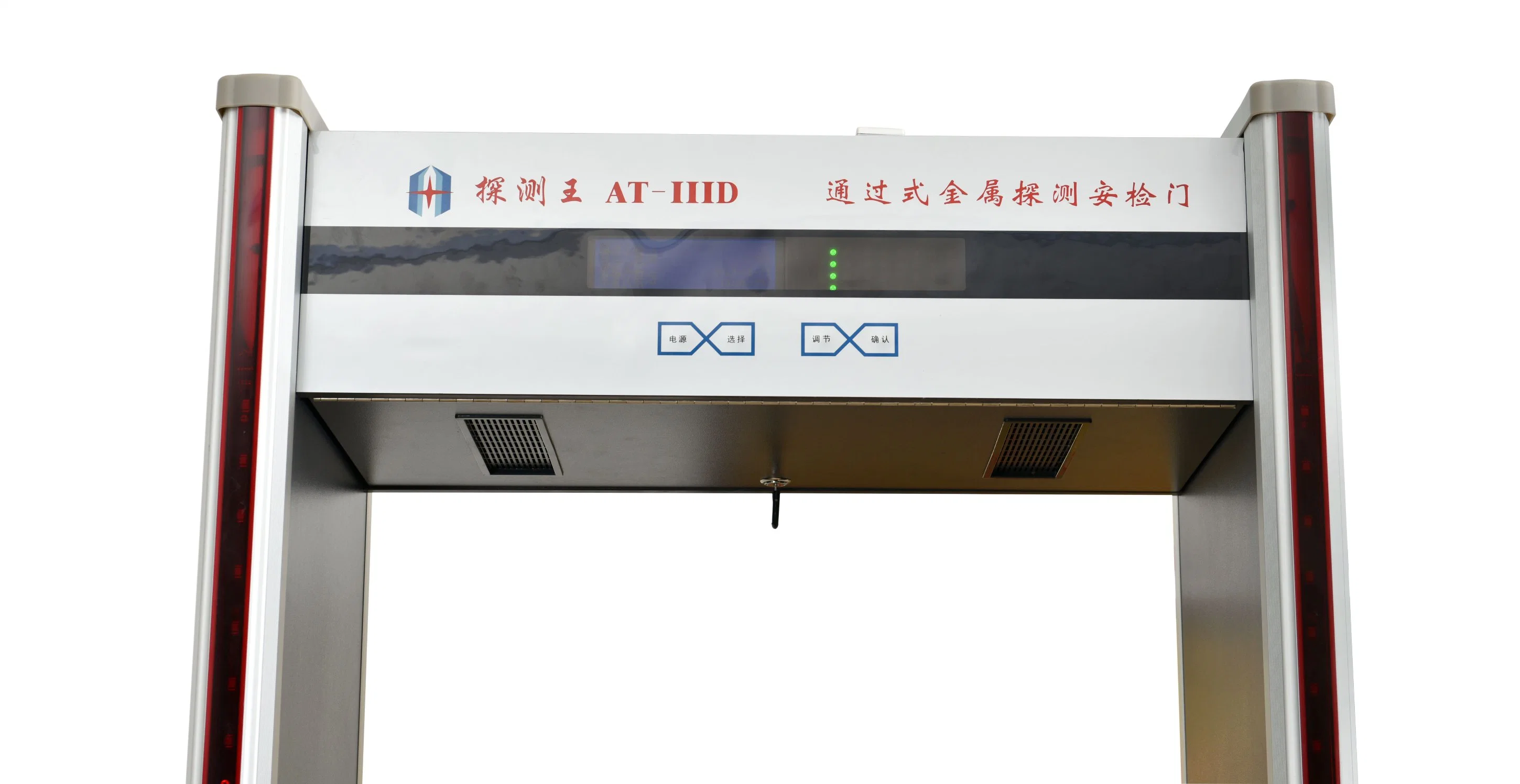 Popular Products Walk-Through Metal Detector (AT-IIID) Gold Metal Detector