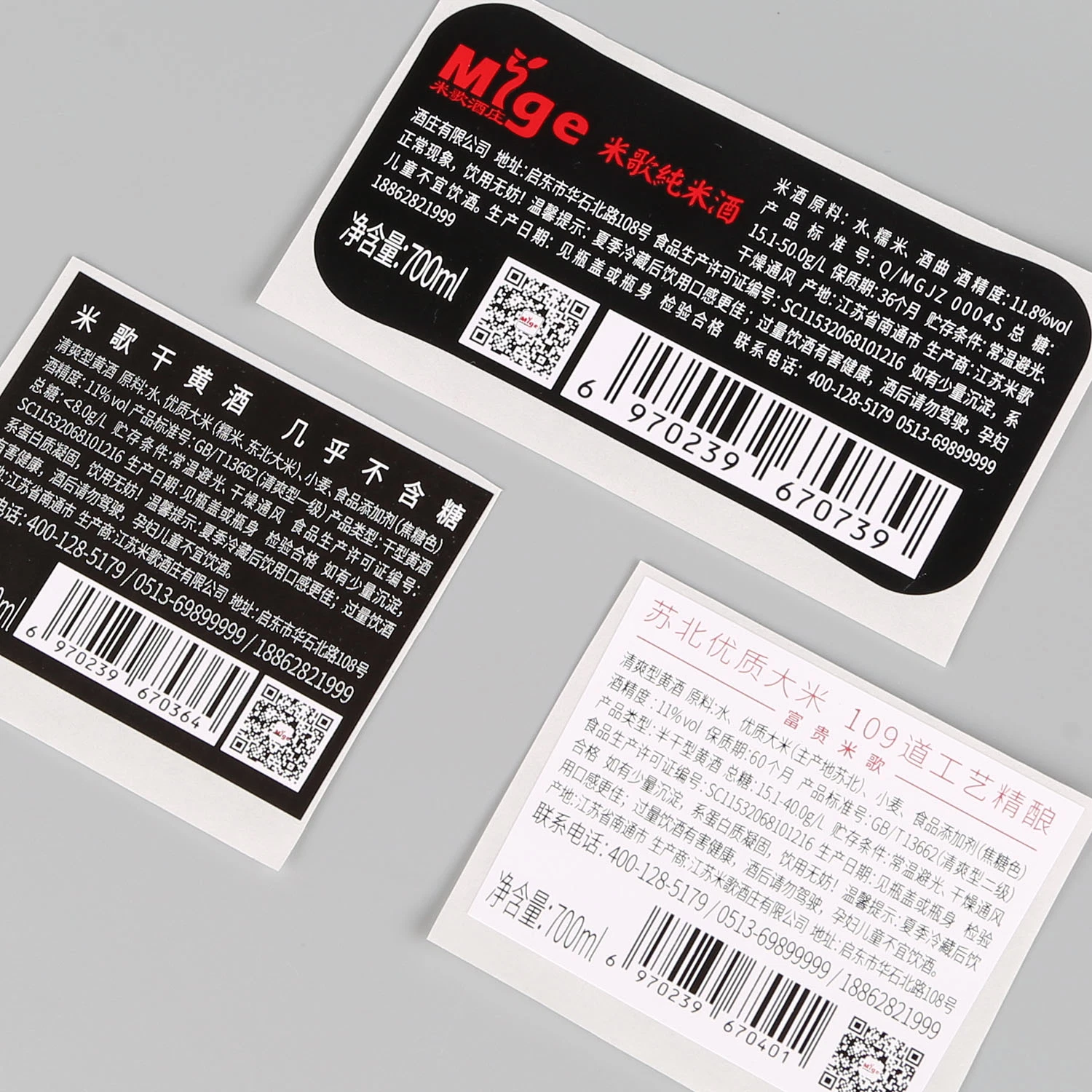 Customized High quality/High cost performance Rice Wine/Jam/Engine Oil Sticker