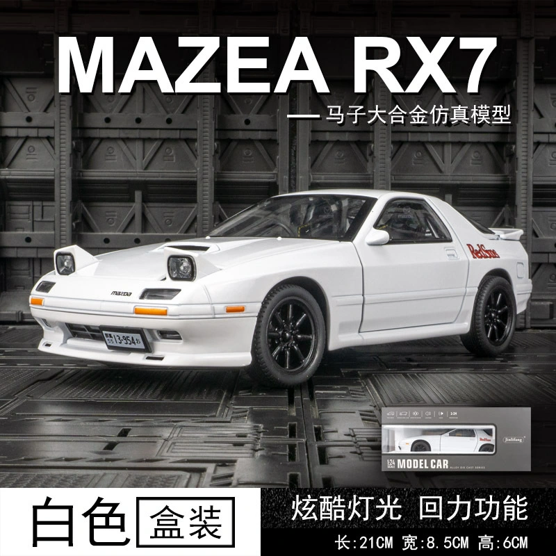 سيارة مصبوبة محاكاة Rx-7 Alloy الرياضية نموذج 1: 24 لعبة