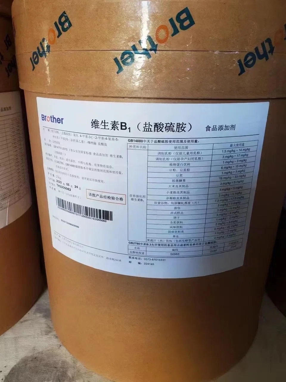 Vitamin B1 Raw Material Additive Feed Animal for Veterinary Use Vitamin B1