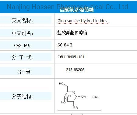 Glucosamine Hydrochlorides, CAS66-84-2, Factory Supply