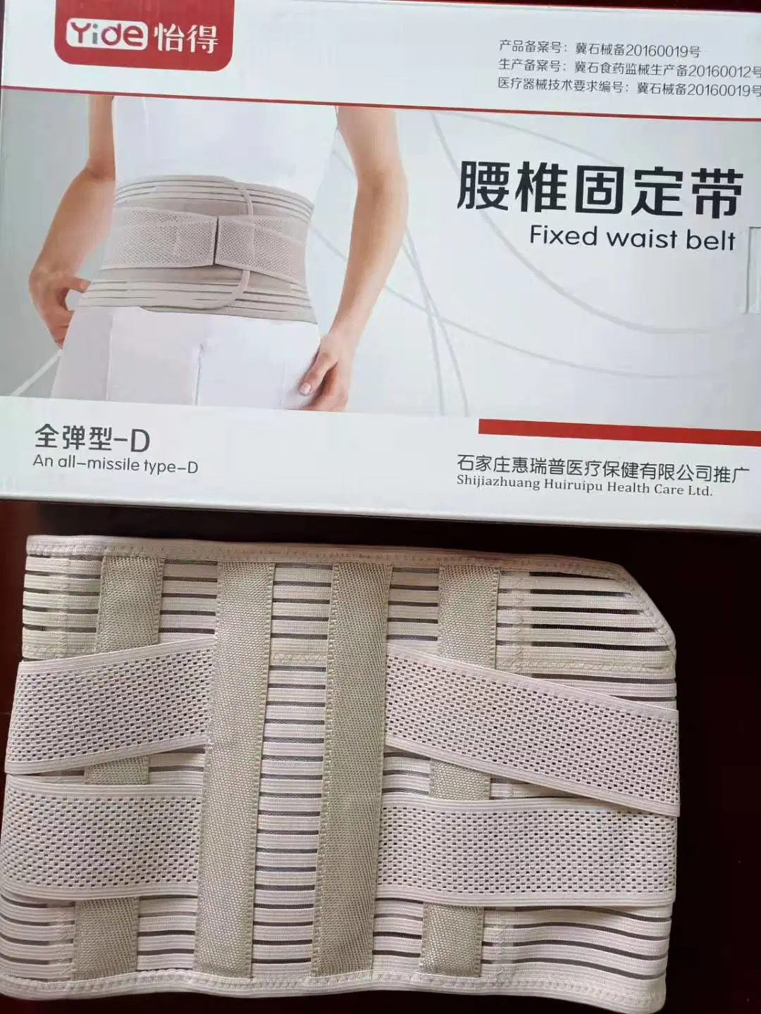 High quality/High cost performance  Factory Supply Medical Postoperative Recovery Lumbar Support Belt with Magic Sticker