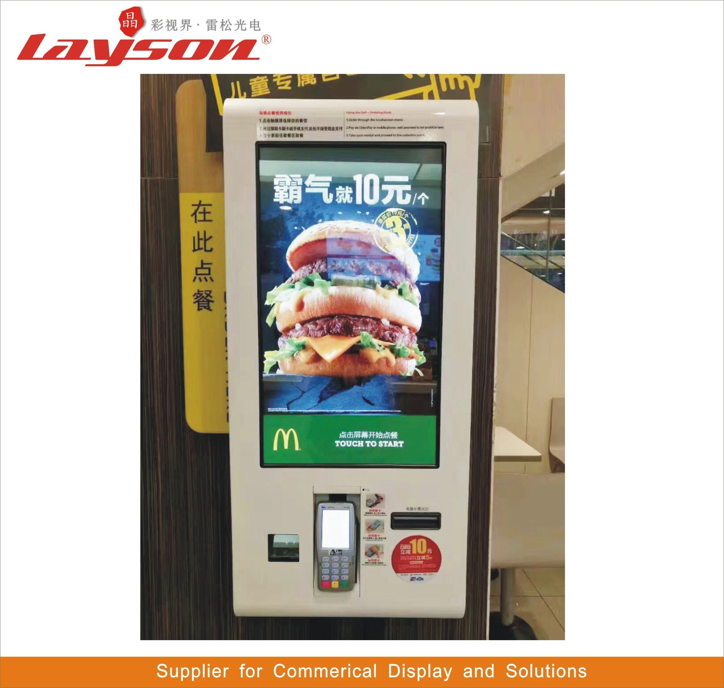 شاشة عرض LCD لإعلانات مقاس 19 بوصة ترتيب الإشارات الرقمية الطعام الذاتي كشك شاشة لمس الدفع فاتورة الخدمة
