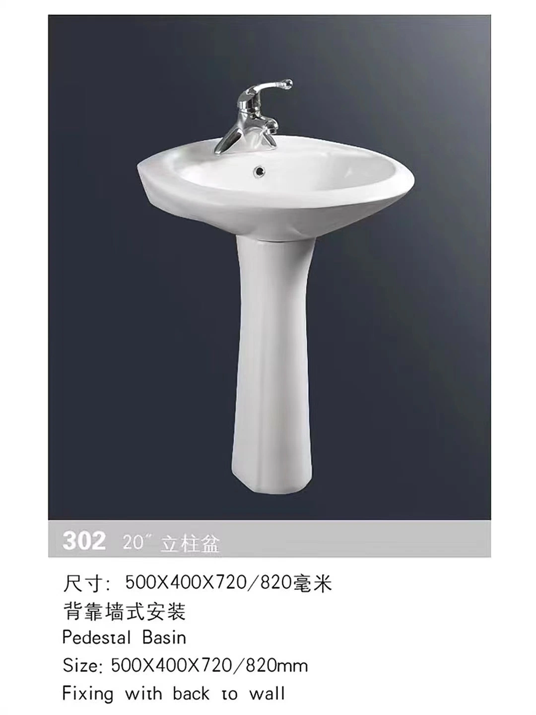 Factory Whole Pedestal Wash Basin Wall Back for Bathroom with Mixer Faucet
