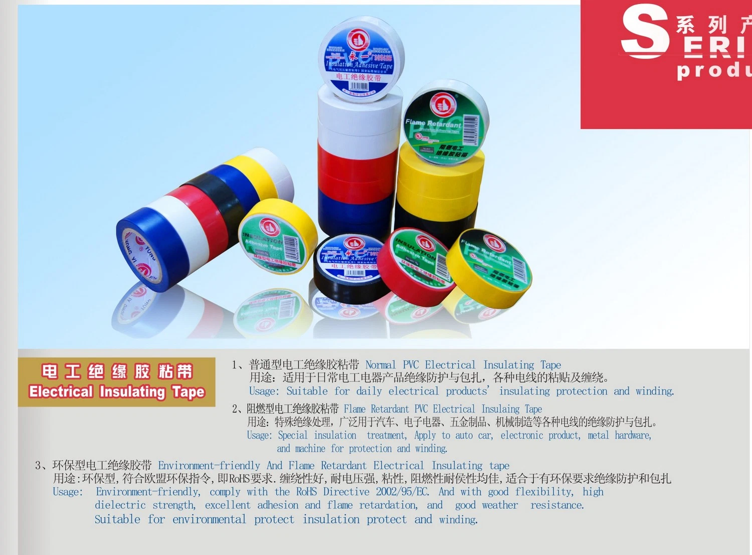 PVC Insulating Tape for Insulating Packing of Electrical Wire