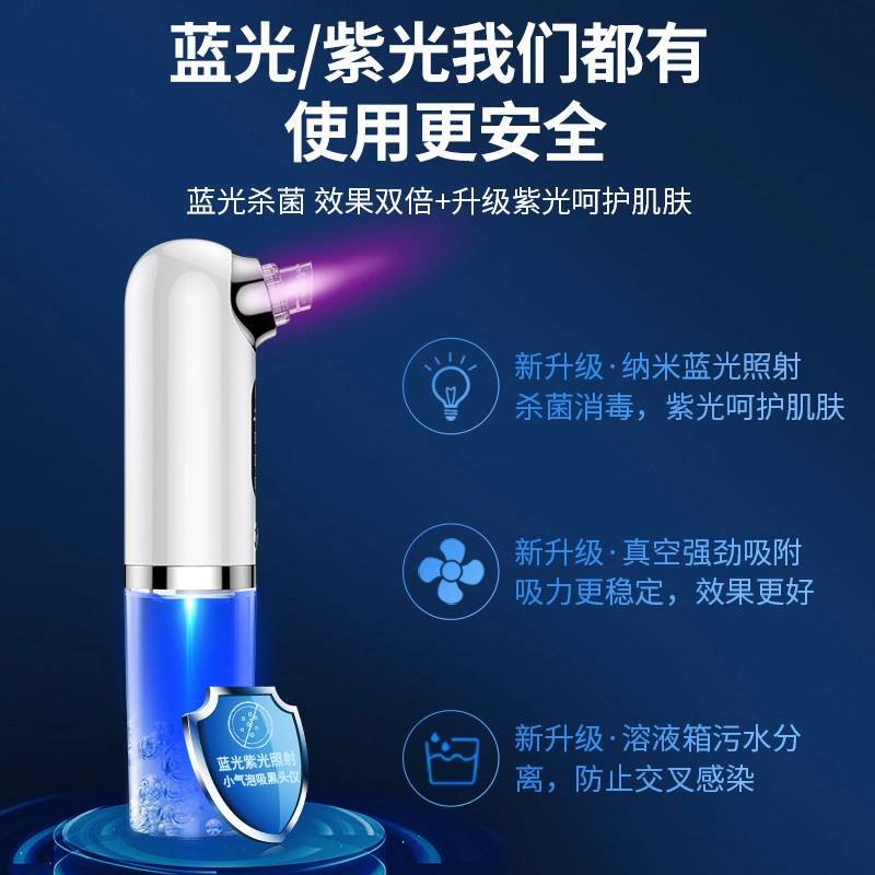 Small Bubble Blackhead Suction Device Pore Vacuum Cleaner Electric Blackhea Beauty Instrument