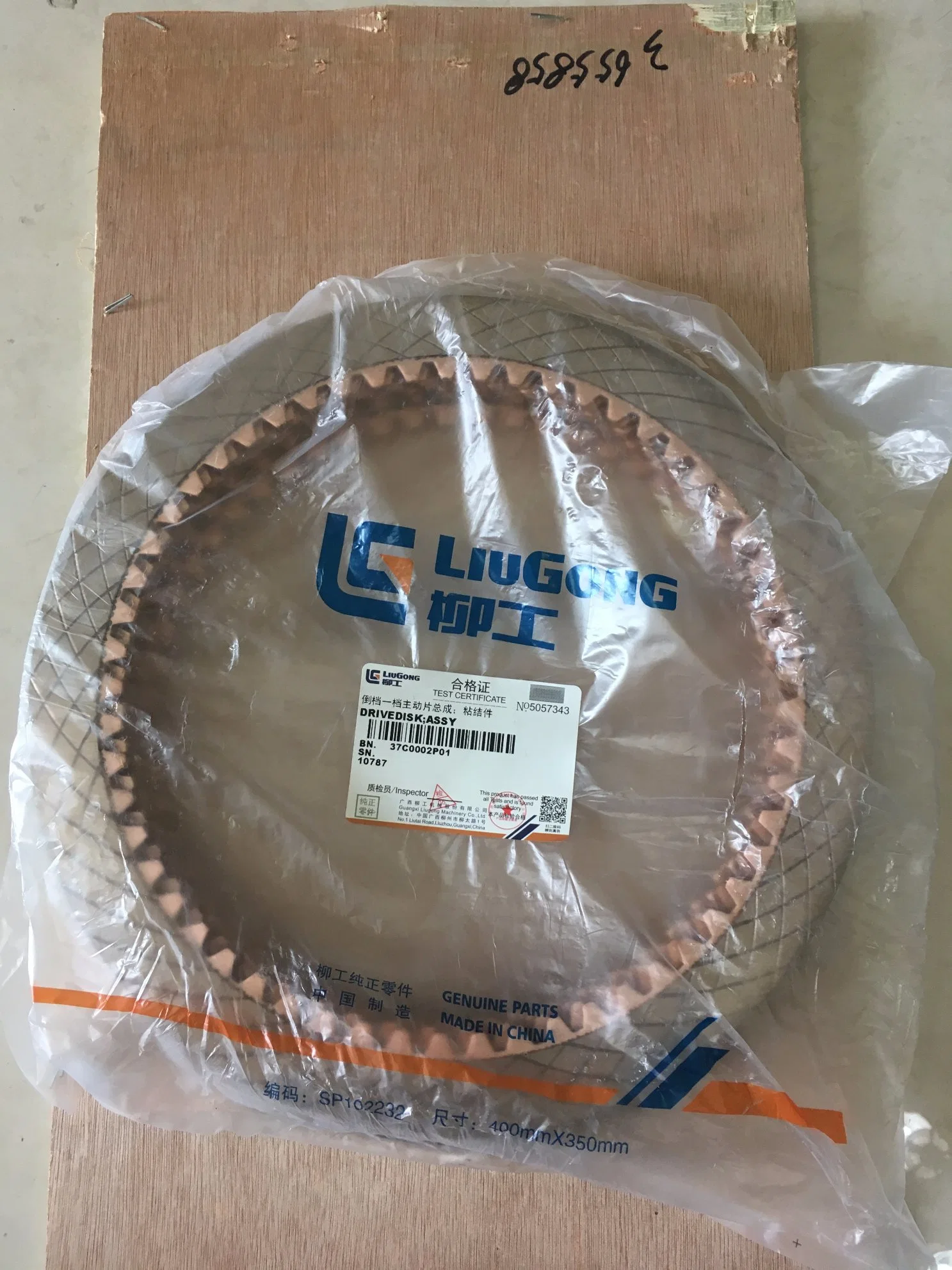 Wheel Loader Drivendisk Assy (37C0002P01) for Liugong Loader