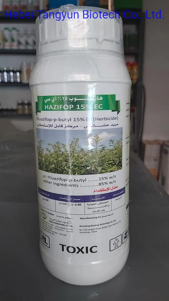 Agrochemical Herbicide Fluazifop-P-Butyl 125g/L Ec 150g/L Ec