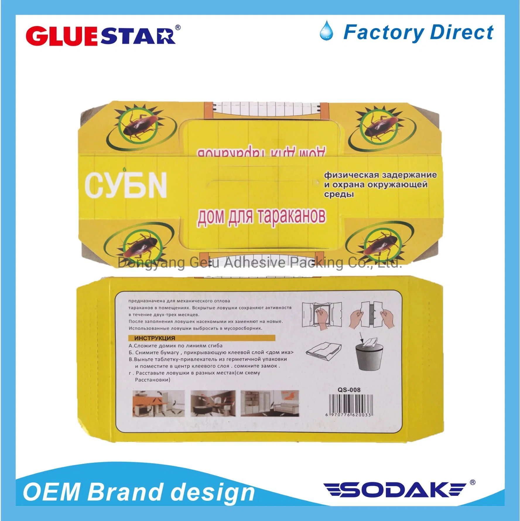 Low Price Price Wholesale/Supplier Cockroach House Fly Trap Glue Board Maker