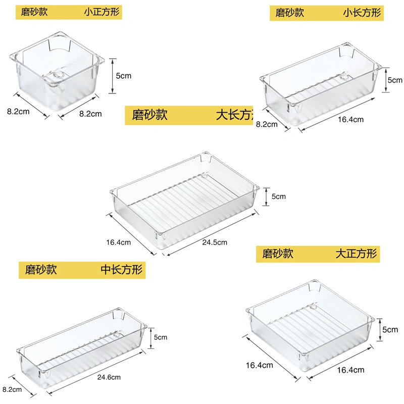 Matt Frosted Multi-Function Free Combination Drawer Organizer