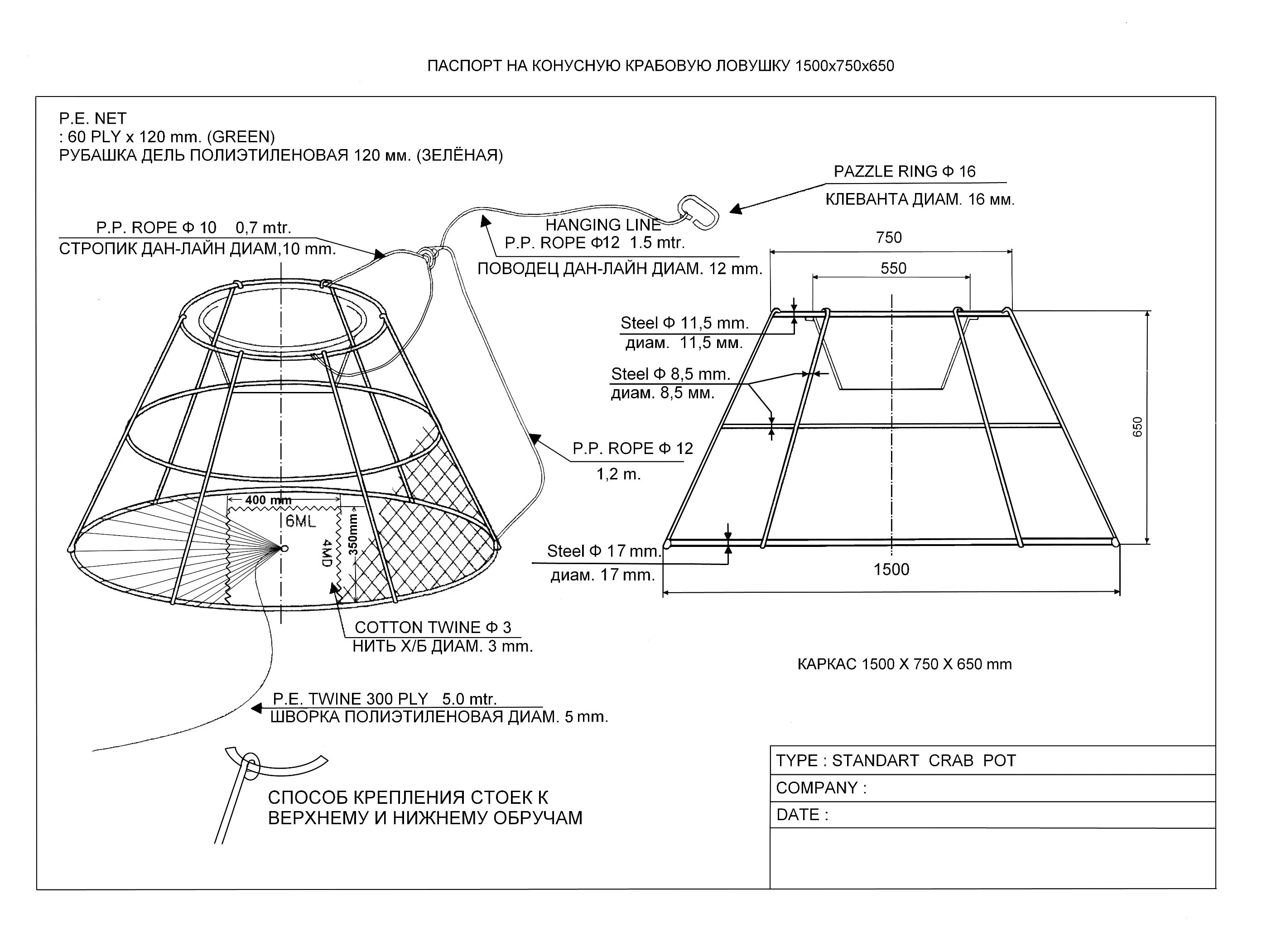 Crab Creel with Steel Frame for Fishing Tackles