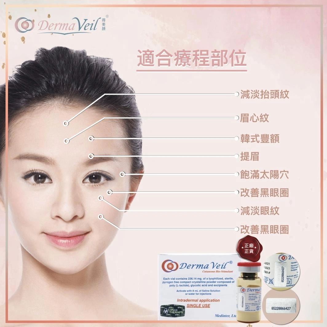 Derma Veil Collagen Mesotherapy Serum Solution Hyaluronic Acid Skin Booster Injection