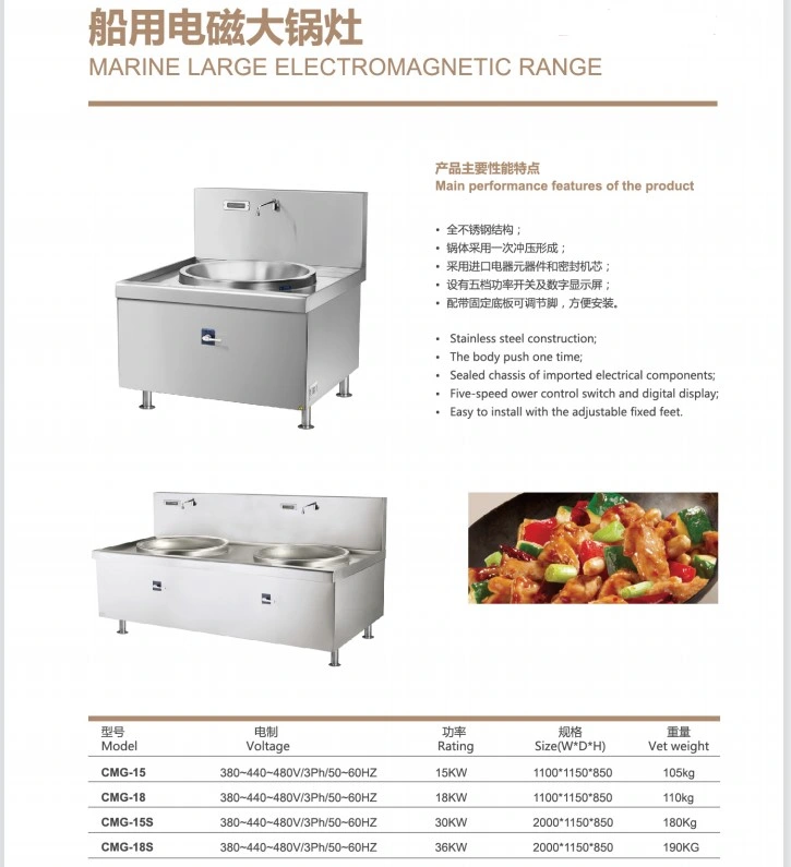 Hot Sale Marine Large Electromagentic Range Kitchen Equipment