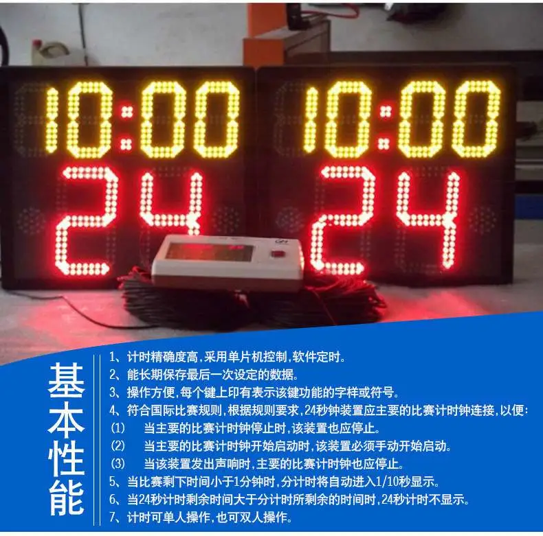 كرة السلة الإلكترونية الرقمية المقاومة للماء في الهواء الطلق 24 ثانية ساعة طلقة الأشعة من ثلاثة جوانب ساعة اللقطة