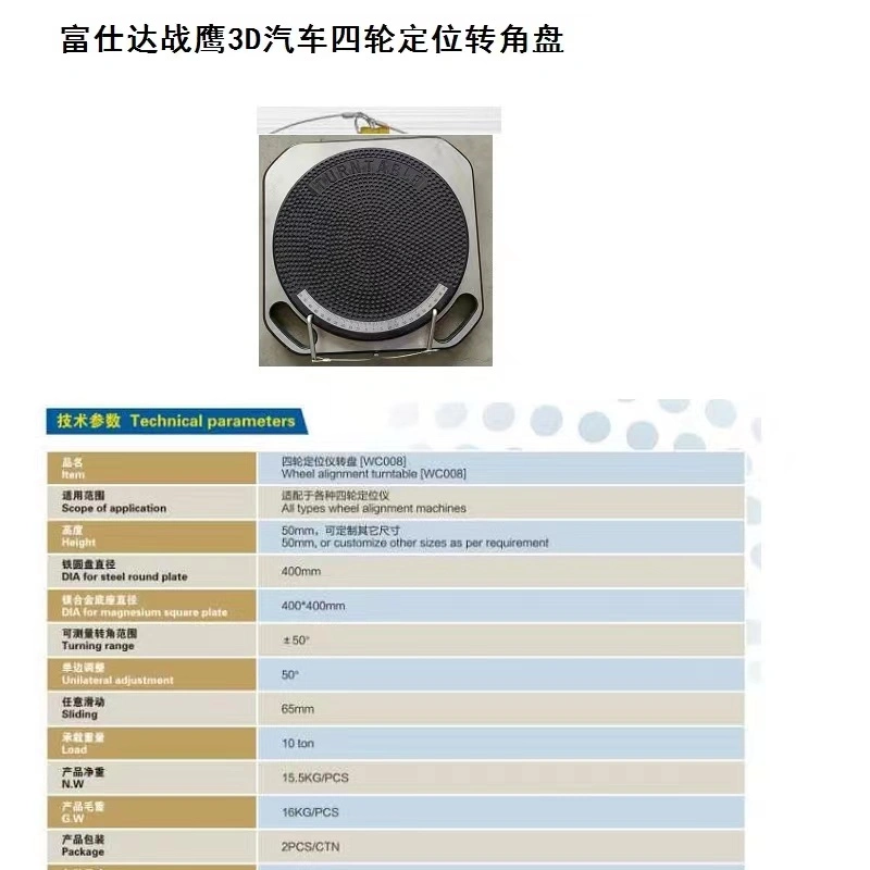 45 # Steel Corner Wheel for 3D Four-Wheel Positioning