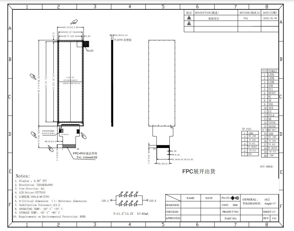 Fabricante de 4.58 pulgadas de LCD de 320*960 el módulo de pantalla táctil TFT LCD en blanco y negro para la industria