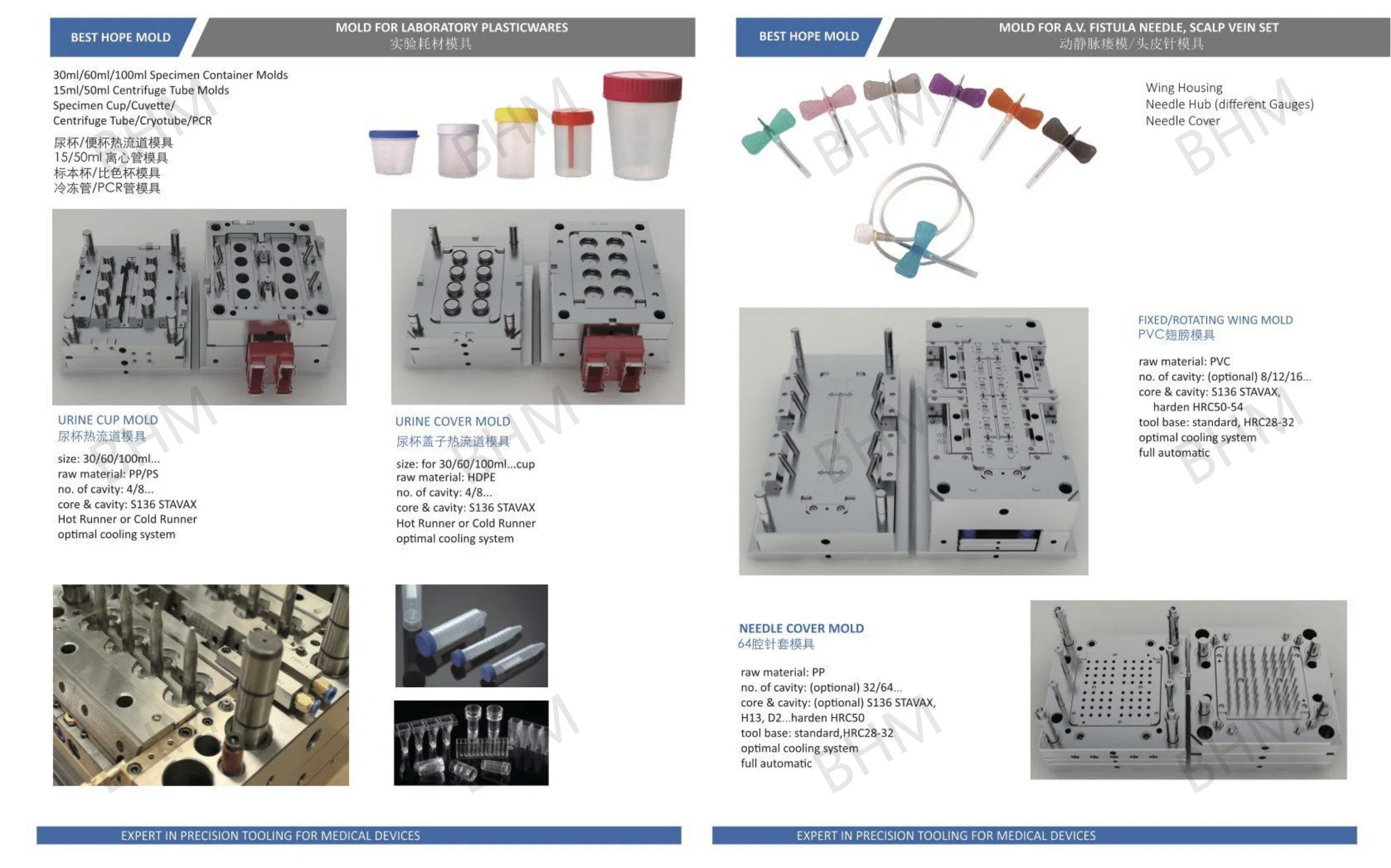 Plastictool Design / Mold Design and Tooling